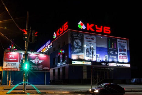 ТЦ "Митино" и ТЦ "Куб"